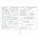 Дневник 1-11 класс 48 л., кожзам (твердая), магнитный клапан, ЮНЛАНДИЯ, "Панда", 106563