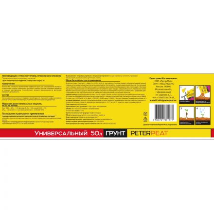 Грунт Универсальный, линия Хобби, 50 л Х-11-50 Грунт Универсальный, линия Хобби, 50 л Х-11-50