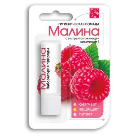 Помада гигиеническая с экстрактом эхинацеи 2,8 г, ЛАБОРАТОРИЯ ПРИРОДЫ "Малина", 1598 Помада гигиеническая с экстрактом эхинацеи 2,8 г, ЛАБОРАТОРИЯ ПРИРОДЫ "Малина", 1598