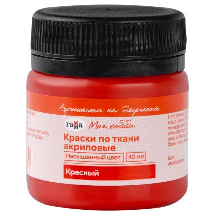 Краска по ткани акриловая Гамма "Хобби", красная, 40мл, пакет