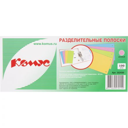 Разделитель листов разделительные полоски Комус, розовые, 100 шт./уп. Разделитель листов разделительные полоски Комус, розовые, 100 шт./уп.