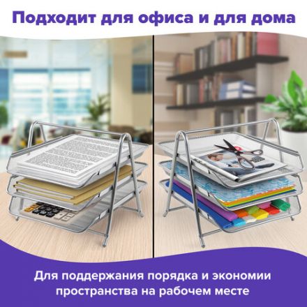 Лоток горизонтальный металлический для бумаг, 3 секции, BRAUBERG "Germanium", А4 (267х355х295 мм), серебристый, 231953 Лоток горизонтальный металлический для бумаг, 3 секции, BRAUBERG "Germanium", А4 (267х355х295 мм), серебристый, 231953