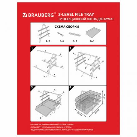 Лоток горизонтальный металлический для бумаг, 3 секции, BRAUBERG "Germanium", А4 (267х355х295 мм), серебристый, 231953 Лоток горизонтальный металлический для бумаг, 3 секции, BRAUBERG "Germanium", А4 (267х355х295 мм), серебристый, 231953