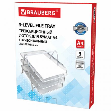 Лоток горизонтальный металлический для бумаг, 3 секции, BRAUBERG "Germanium", А4 (267х355х295 мм), серебристый, 231953 Лоток горизонтальный металлический для бумаг, 3 секции, BRAUBERG "Germanium", А4 (267х355х295 мм), серебристый, 231953