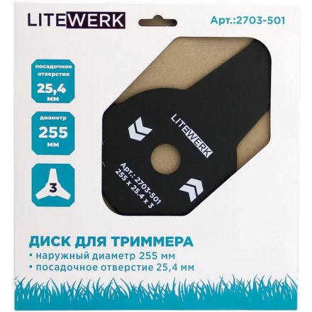 Нож лопастной для триммера 3х лопастной LiteWerk 255х25.4х3 (2703-501)