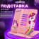 Подставка для книг и учебников ЮНЛАНДИЯ "Neon Unicorn", регулируемый наклон, металлическая, 237575
