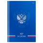 Ежедневник датированный 2027г., А5, 176л., 7БЦ BG "Флаг", глянцевая ламинация