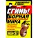 Средство от насекомых Дохлокс Борная Мина от тараканов Средство от насекомых Дохлокс Борная Мина от тараканов