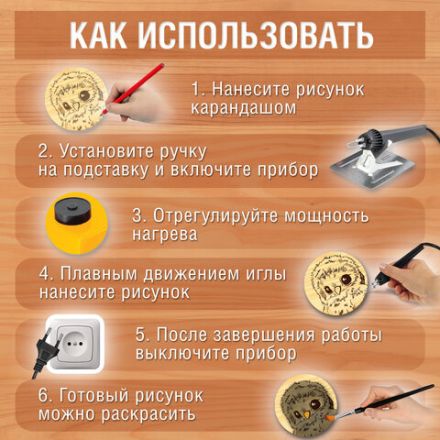 Прибор для выжигания "Узор-1" по дереву и ткани с регулировкой мощности, 2 насадки, BRAUBERG, 665267