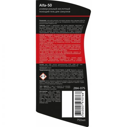 Универсальное моющее средство Pro-Brite Alfa-50 0.75 л (концентрат)