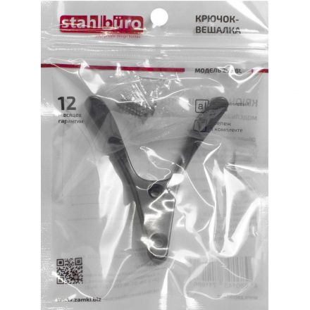Вешалка настенная УЗК_Крючок двухрожковый StahlBuro 206 BL (16158) мат.чер Вешалка настенная УЗК_Крючок двухрожковый StahlBuro 206 BL (16158) мат.чер