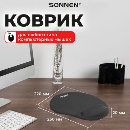 Коврик для мыши с подушкой под запястье SONNEN, полиуретан + лайкра, 250х220х20мм, черный, 513299