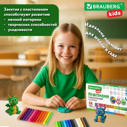 Пластилин классический BRAUBERG KIDS, 24 цвета, 500 г, ВЫСШЕЕ КАЧЕСТВО, 105874