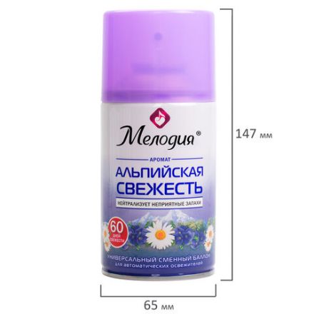 Сменный баллон 250 мл МЕЛОДИЯ "Альпийская свежесть", для автоматических освежителей, универсальный, 605228 Сменный баллон 250 мл МЕЛОДИЯ "Альпийская свежесть", для автоматических освежителей, универсальный, 605228