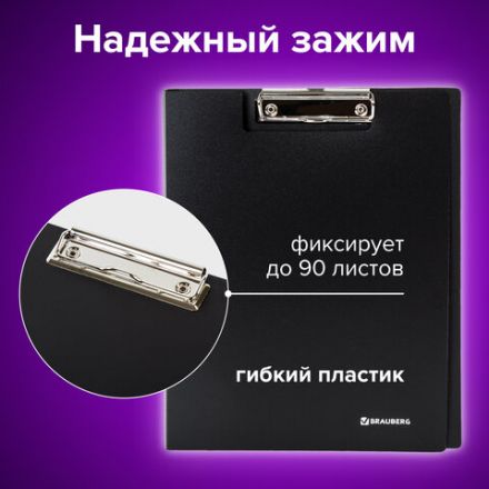 Папка-планшет BRAUBERG "Стандарт", А4 (310х230 мм), с прижимом и крышкой, пластик, черная, 0,9 мм, 221646