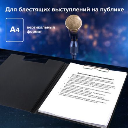 Папка-планшет BRAUBERG "Стандарт", А4 (310х230 мм), с прижимом и крышкой, пластик, черная, 0,9 мм, 221646
