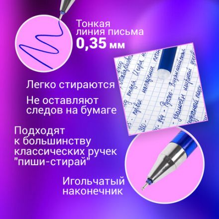 Стержни стираемые гелевые в ПЛАСТИКОВОЙ ТУБЕ, СИНИЕ, КОМПЛЕКТ 20 ШТУК, игольчатый наконечник 0,5 мм, линия 0,35 мм, 144094 Стержни стираемые гелевые в ПЛАСТИКОВОЙ ТУБЕ, СИНИЕ, КОМПЛЕКТ 20 ШТУК, игольчатый наконечник 0,5 мм, линия 0,35 мм, 144094