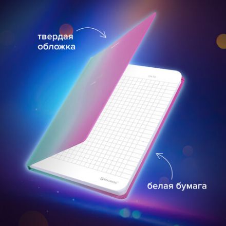 Блокнот с резинкой в клетку 96 л., А5 (145х203 мм), твердая обложка с фольгой, BRAUBERG, "Градиент", 113732 Блокнот с резинкой в клетку 96 л., А5 (145х203 мм), твердая обложка с фольгой, BRAUBERG, "Градиент", 113732