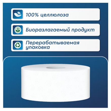 Бумага туалетная 200 метров, PROtissue (T2) LITE, 1-слойная, белая, КОМПЛЕКТ 12 рулонов, С231 Бумага туалетная 200 метров, PROtissue (T2) LITE, 1-слойная, белая, КОМПЛЕКТ 12 рулонов, С231