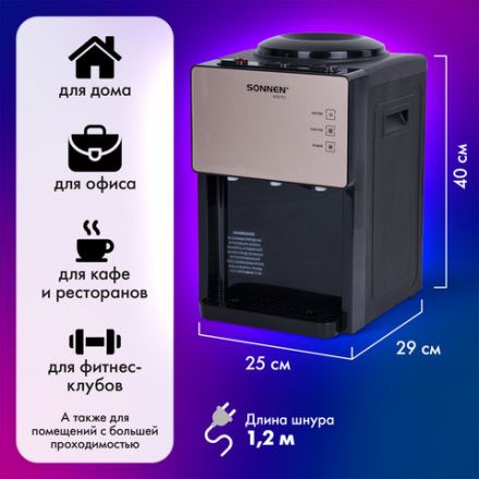 Кулер для воды SONNEN TSE-03BBP, настольный, НАГРЕВ/ОХЛАЖДЕНИЕ ЭЛЕКТРОННОЕ, 3 крана, черный/бежевый, 455751