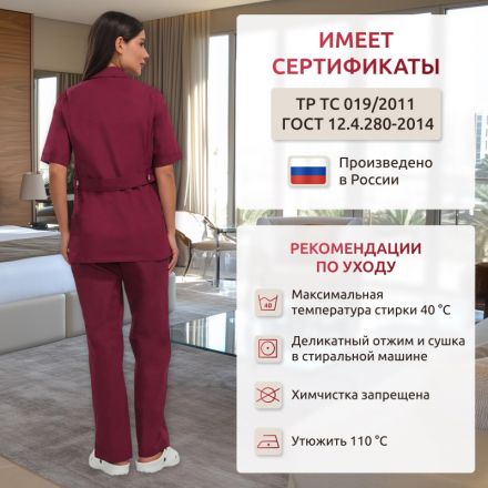 Костюм для горничных и уборщиц женский у12-КБР бордо (р.52-54)р.158-164