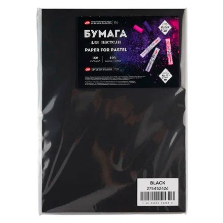Бумага для пастели "Мастер-Класс", 160 г/м2, А4, 40% хлопок, 20 листов, черный Бумага для пастели "Мастер-Класс", 160 г/м2, А4, 40% хлопок, 20 листов, черный