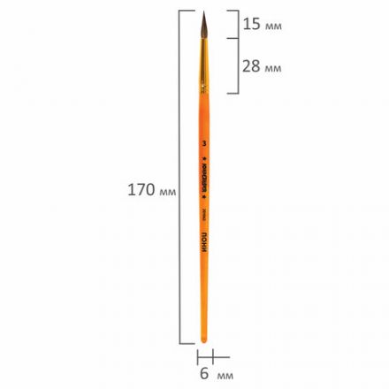 Кисть ПОНИ, круглая, № 3, цветная ручка, ЮНЛАНДИЯ, 201062 Кисть ПОНИ, круглая, № 3, цветная ручка, ЮНЛАНДИЯ, 201062