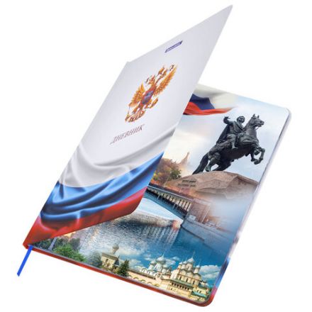 Дневник 1-11 класс 40 л., твердый, BRAUBERG, ламинация, цветная печать, "РОССИЙСКОГО ШКОЛЬНИКА-4", 107629 Дневник 1-11 класс 40 л., твердый, BRAUBERG, ламинация, цветная печать, "РОССИЙСКОГО ШКОЛЬНИКА-4", 107629