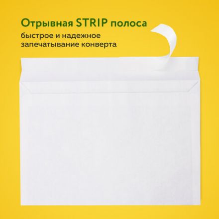 Конверты С5 (162х229 мм), отрывная лента, 80 г/м2, КОМПЛЕКТ 1000 шт., 41737
