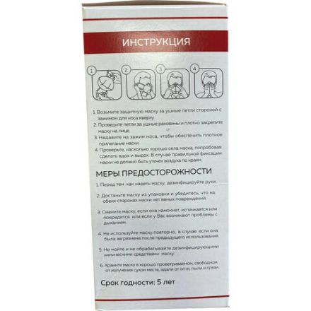 Респиратор противоаэрозольный, средний класс защиты FFP2, КОМПЛЕКТ 10 шт., с клапаном KN-95, 00999Х04780