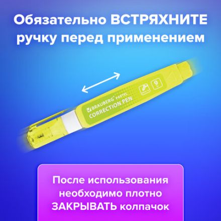 Ручка-корректор 9 мл ВЫГОДНАЯ УПАКОВКА, КОМПЛЕКТ 4 штуки, BRAUBERG PASTEL, 271922 Ручка-корректор 9 мл ВЫГОДНАЯ УПАКОВКА, КОМПЛЕКТ 4 штуки, BRAUBERG PASTEL, 271922