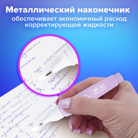 Ручка-корректор 9 мл ВЫГОДНАЯ УПАКОВКА, КОМПЛЕКТ 4 штуки, BRAUBERG PASTEL, 271922 Ручка-корректор 9 мл ВЫГОДНАЯ УПАКОВКА, КОМПЛЕКТ 4 штуки, BRAUBERG PASTEL, 271922