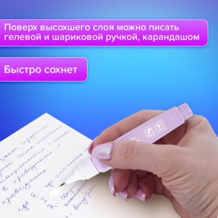 Ручка-корректор 9 мл ВЫГОДНАЯ УПАКОВКА, КОМПЛЕКТ 4 штуки, BRAUBERG PASTEL, 271922 Ручка-корректор 9 мл ВЫГОДНАЯ УПАКОВКА, КОМПЛЕКТ 4 штуки, BRAUBERG PASTEL, 271922