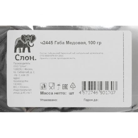 Чай Слон Габа Медовая, листовой, 100г