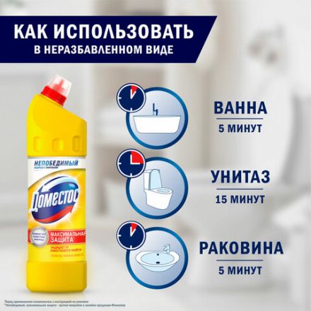 Чистящее средство 1 л, ДОМЕСТОС "Лимонная свежесть", с отбеливающим эффектом