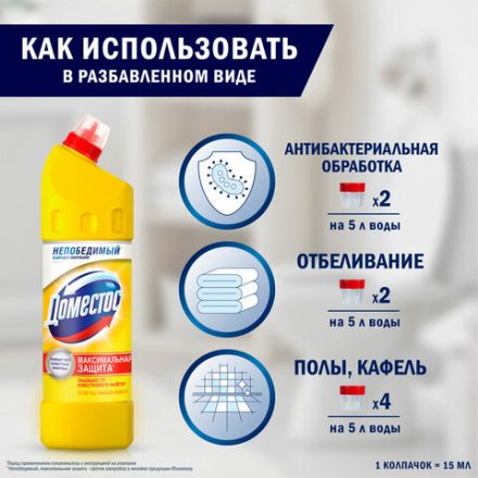 Чистящее средство 1 л, ДОМЕСТОС "Лимонная свежесть", с отбеливающим эффектом
