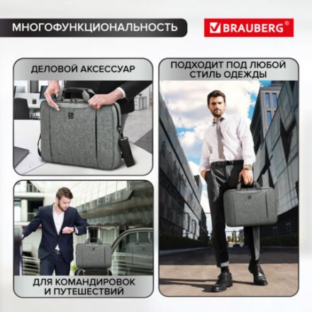 Сумка портфель BRAUBERG OFFICE с отделением для ноутбука 17,3", светло-серый меланж, 34х44х6 см, 272613