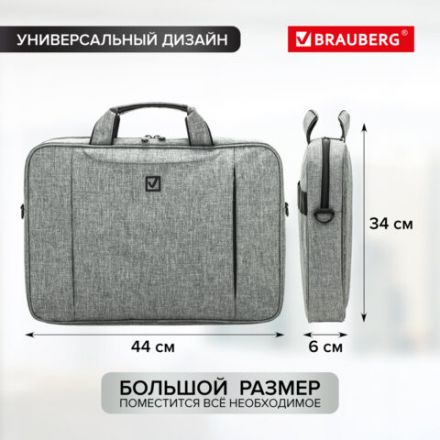 Сумка портфель BRAUBERG OFFICE с отделением для ноутбука 17,3", светло-серый меланж, 34х44х6 см, 272613 Сумка портфель BRAUBERG OFFICE с отделением для ноутбука 17,3", светло-серый меланж, 34х44х6 см, 272613