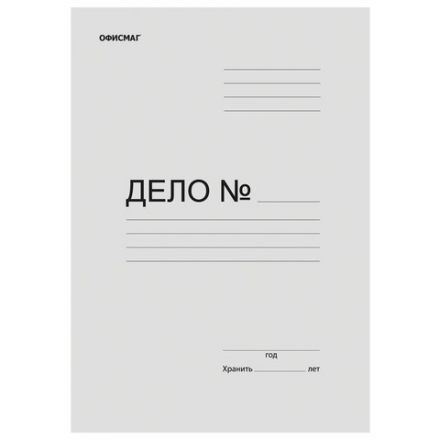 Папка без скоросшивателя "Дело", картон, плотность 320 г/м2, до 200 листов, ОФИСМАГ, 127818 Папка без скоросшивателя "Дело", картон, плотность 320 г/м2, до 200 листов, ОФИСМАГ, 127818