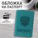Обложка для паспорта STAFF, мягкий полиуретан, "ГЕРБ", темно-бирюзовая, 237611