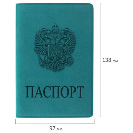 Обложка для паспорта, мягкий полиуретан, "Герб", темно-бирюзовая, STAFF, 237611 Обложка для паспорта, мягкий полиуретан, "Герб", темно-бирюзовая, STAFF, 237611