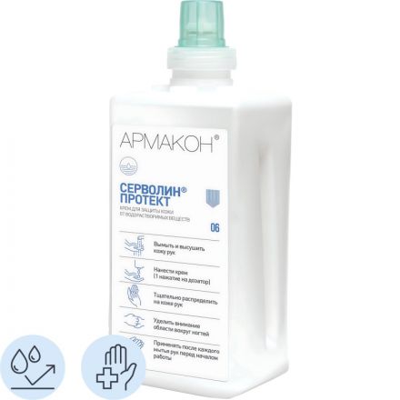 Крем защитный Армакон Серволин Протект гидрофобный Крем защитный Армакон Серволин Протект гидрофобный