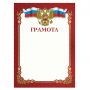 Грамота A4, мелованная бумага 115 г/м2, для лазерных принтеров, красная, STAFF, 111799