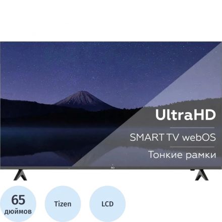 Телевизор BQ 65FSU36B, UHD ready, смарт (Tyzen) Телевизор BQ 65FSU36B, UHD ready, смарт (Tyzen)