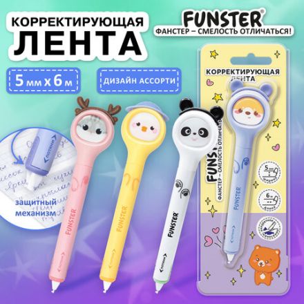 Корректирующая лента FUNSTER (ФАНСТЕР) "Милые зверята", 5 мм x 6 м, ассорти, в блистере, 273982