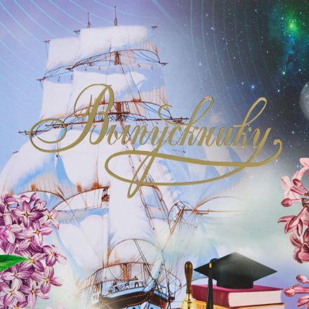 Портфолио папка Выпускнику А4 Космос с 3мя файлами ламинированная Портфолио папка Выпускнику А4 Космос с 3мя файлами ламинированная