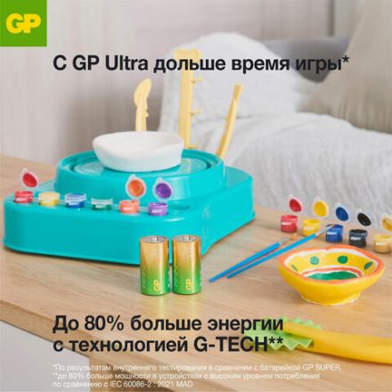 Батарейки КОМПЛЕКТ 2 шт., GP Ultra G-Tech, С (LR14, 14А), алкалиновые, блистер, 14AU-2CR2 Батарейки КОМПЛЕКТ 2 шт., GP Ultra G-Tech, С (LR14, 14А), алкалиновые, блистер, 14AU-2CR2
