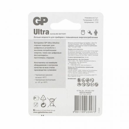 Батарейки КОМПЛЕКТ 2 шт., GP Ultra G-Tech, С (LR14, 14А), алкалиновые, блистер, 14AU-2CR2 Батарейки КОМПЛЕКТ 2 шт., GP Ultra G-Tech, С (LR14, 14А), алкалиновые, блистер, 14AU-2CR2