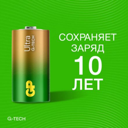 Батарейки КОМПЛЕКТ 2 шт., GP Ultra G-Tech, С (LR14, 14А), алкалиновые, блистер, 14AU-2CR2