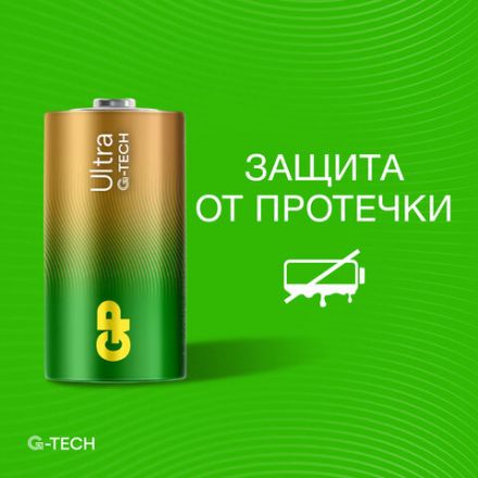 Батарейки КОМПЛЕКТ 2 шт., GP Ultra G-Tech, С (LR14, 14А), алкалиновые, блистер, 14AU-2CR2